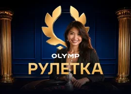 Игра Olymp Roulette в каталоге Olimp